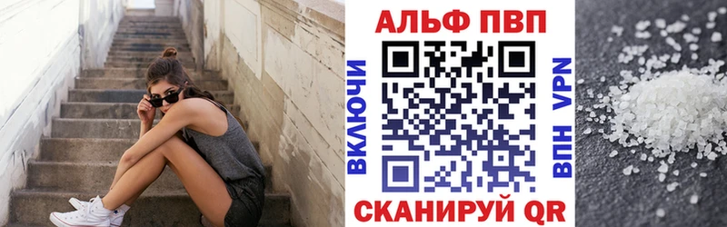 A-PVP VHQ Калининец
