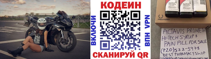 Codein Purple Drank  Калининец 