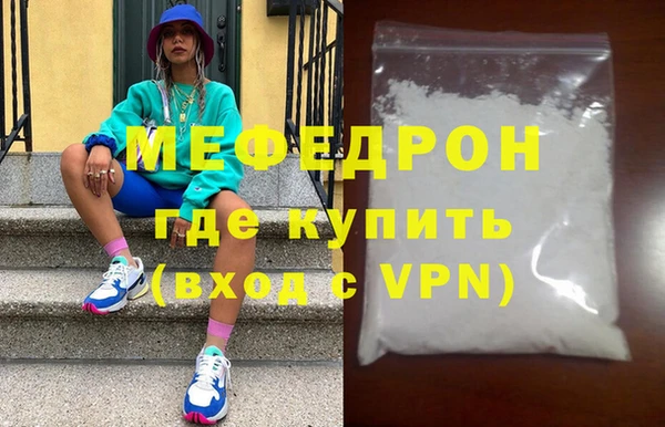 мефедрон мука Вязники